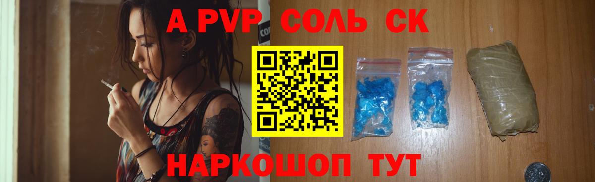A-PVP мука  Вход с VPN  Бузулук  A PVP VHQ 