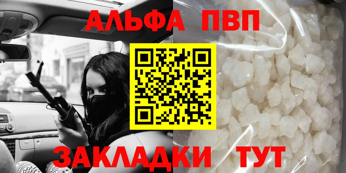Alpha-PVP Crystall Бузулук