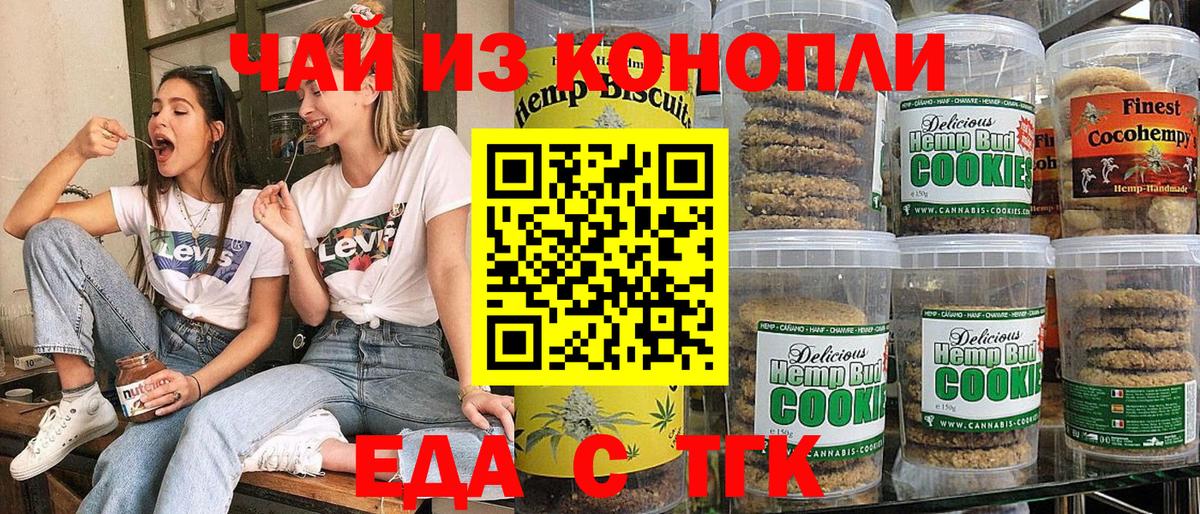 Бузулук  Cannafood конопля  Вход с VPN 