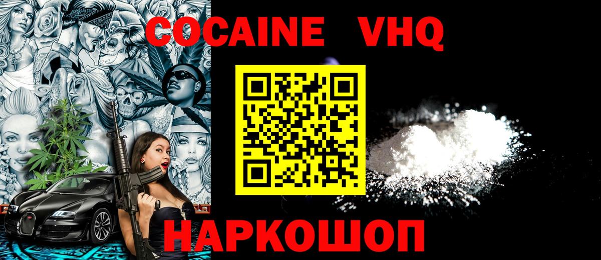 Cocaine 99%  Вход с VPN  Бузулук 