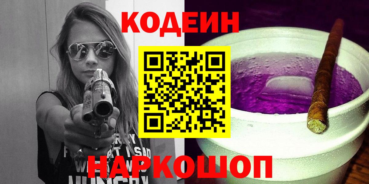 Бузулук  Codein напиток Lean (лин)  Кодеиновый сироп Lean Purple Drank  купить наркотики сайты  Вход с VPN 