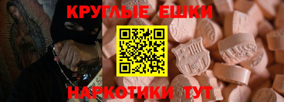 Экстази 250 мг Бузулук