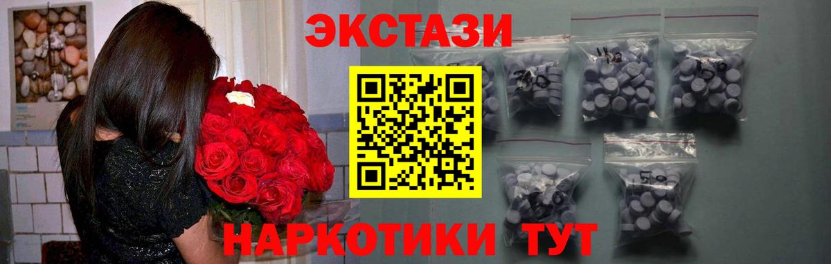 Экстази  Вход с VPN  omg маркетплейс  Ecstasy louis Vuitton  ЭКСТАЗИ 250 мг  Бузулук 