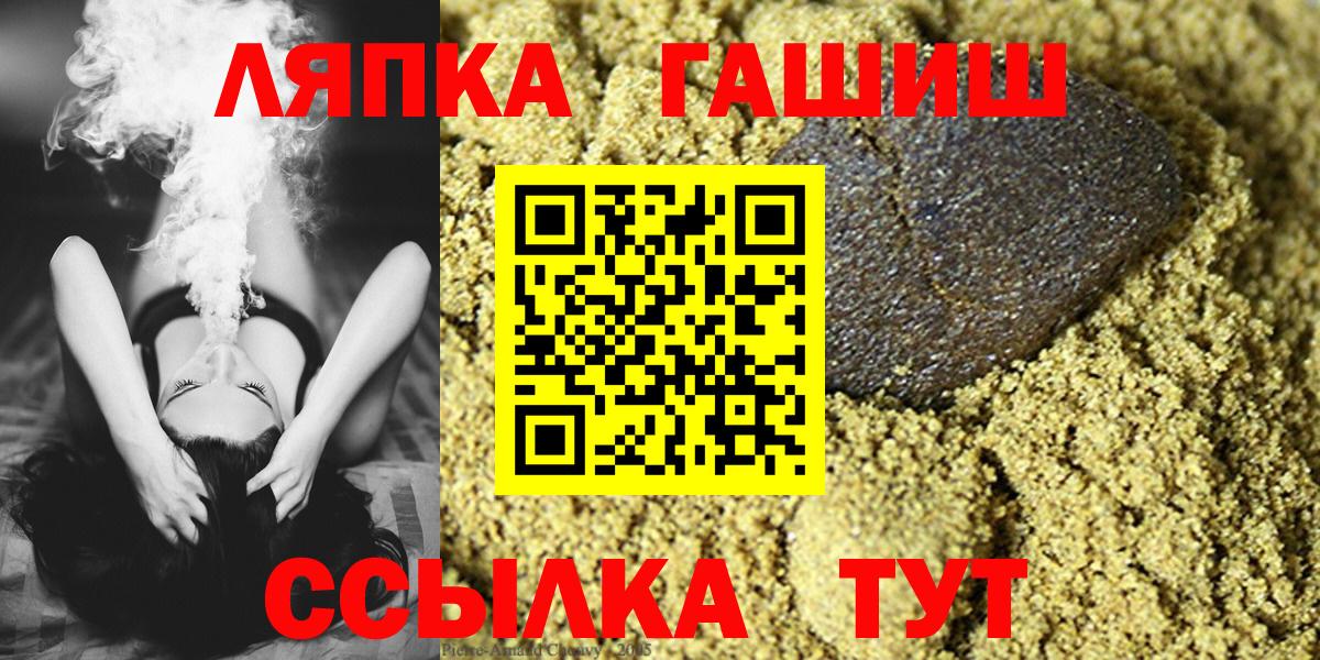 ГАШИШ гашик  ГАШ Cannabis  Бузулук  Вход с VPN 