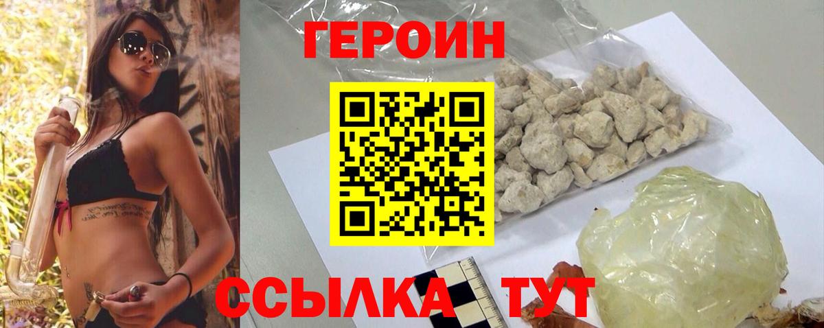 Бузулук  ГЕРОИН  Вход с VPN  Героин гречка 