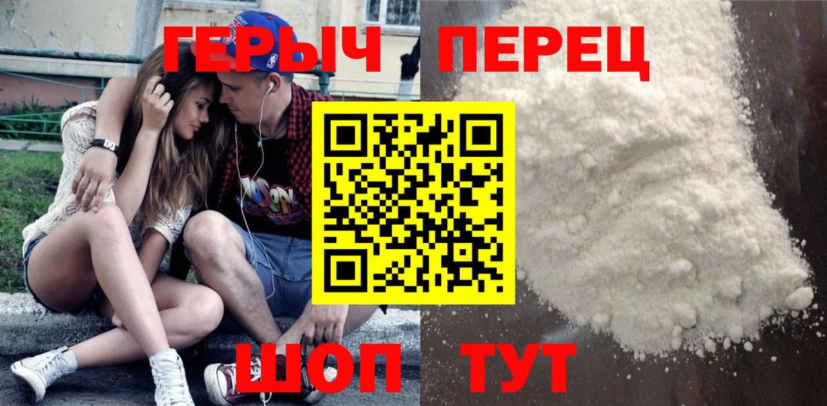 ГЕРОИН VHQ Бузулук