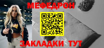 меф Ливны