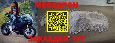 меф Ливны