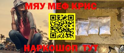 меф Ливны
