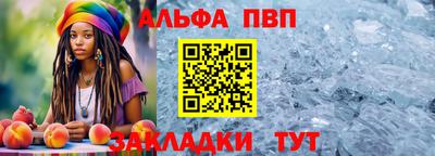 меф Ливны