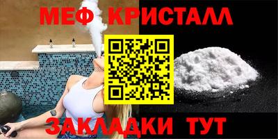 меф Ливны