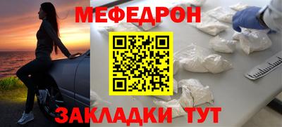 меф Ливны