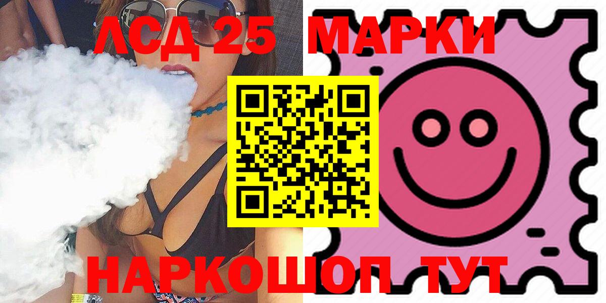 ЛСД экстази кислота  Вход с VPN  Бузулук  ЛСД экстази ecstasy 