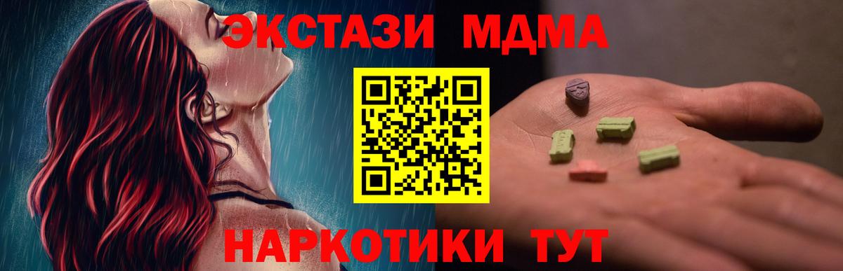 МДМА crystal  MDMA VHQ  Бузулук  Вход с VPN 