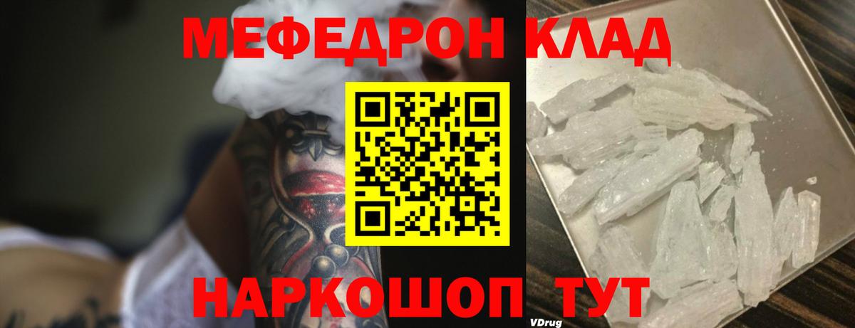Меф мука  Вход с VPN  Мефедрон  Мефедрон 4 MMC  МЕФ  Бузулук 