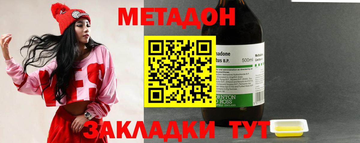 Бузулук  Метадон кристалл  Метадон кристалл  Вход с VPN 