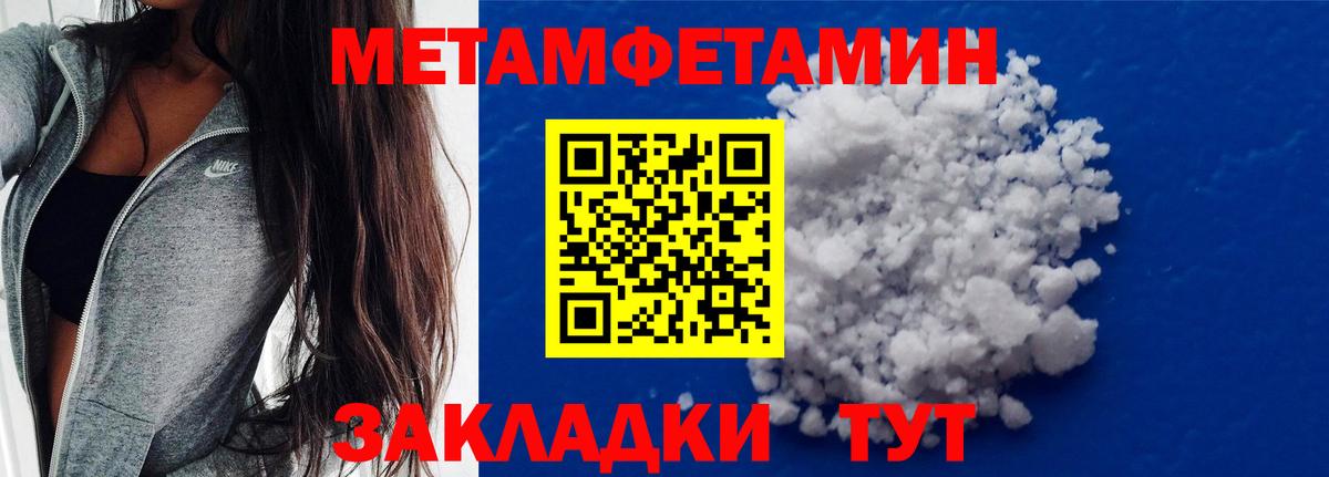 Бузулук  Метамфетамин пудра  МЕТАМФЕТАМИН  Вход с VPN 