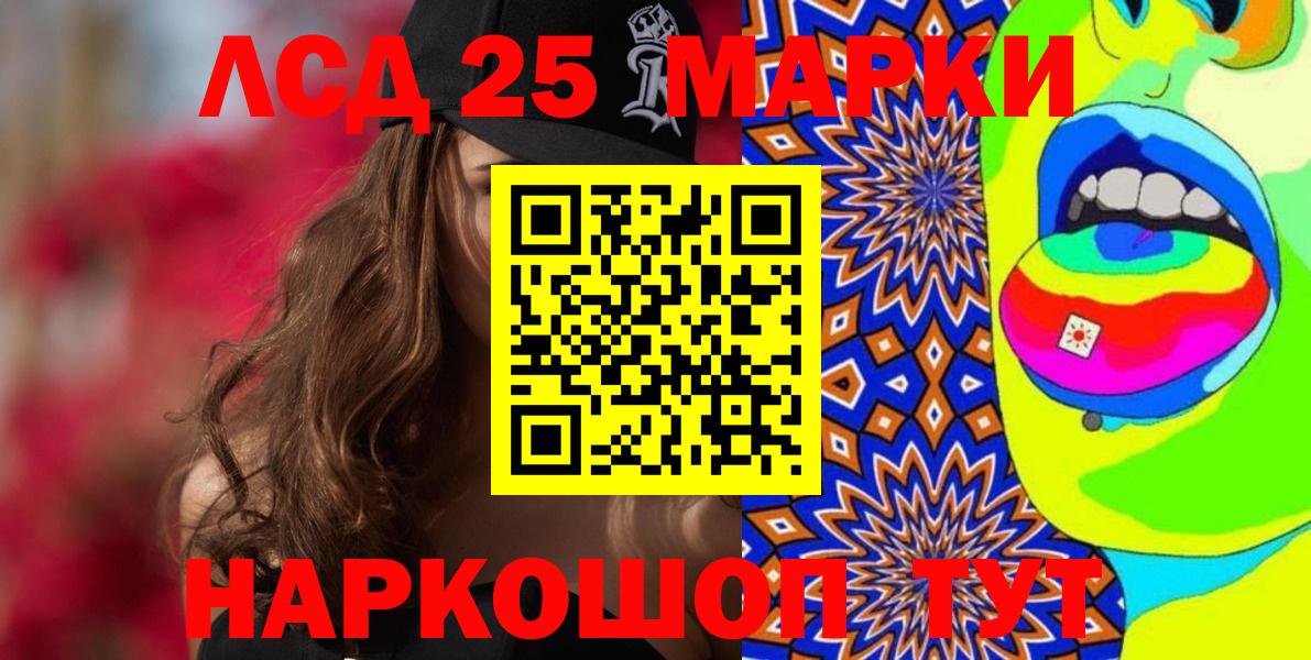 Бузулук  Марки 25I-NBOMe  Вход с VPN  Наркотические марки 1,8мг 