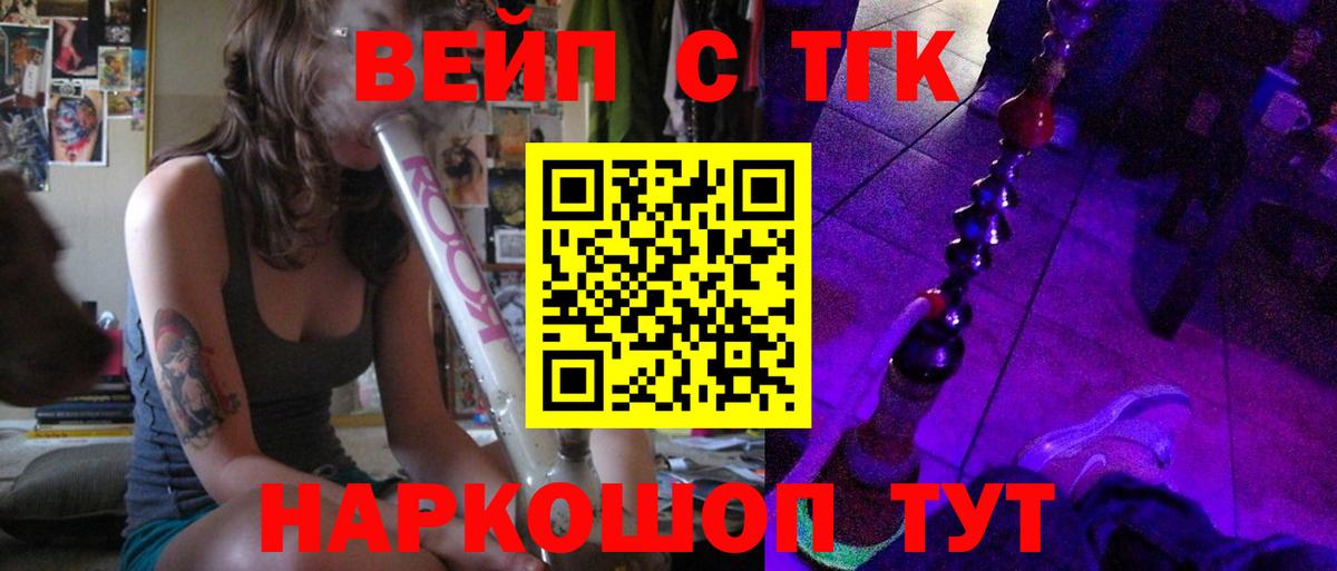 ТГК гашишное масло  Вход с VPN  купить   ТГК Wax  Бузулук 
